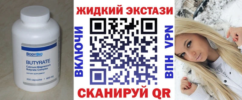 БУТИРАТ буратино Калининец
