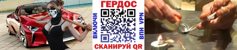 как найти закладки Калининец blacksprut ссылка мориарти наркотические препараты Героин VHQ