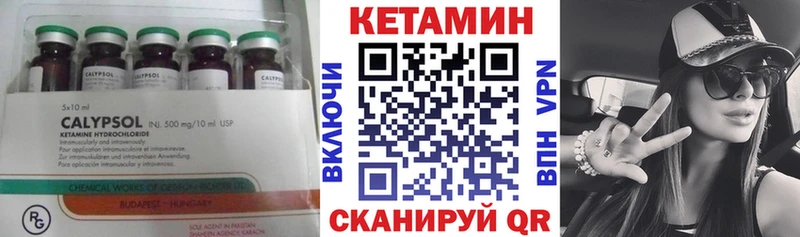 дарнет шоп  Калининец  Кетамин VHQ 