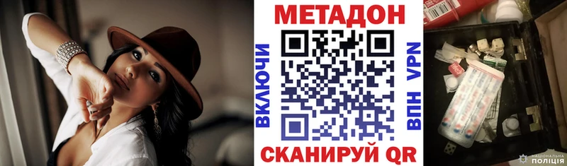 Метадон VHQ  Калининец 